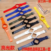 適配G-SHOCK樹脂表帶表殼套裝GD GA GLS GAX-100 110 120橡膠表帶 替換錶帶