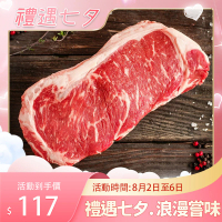 [SU:JI] - 寧夏黃牛 西冷牛扒300g（約2塊） 西餐丨煎扒 1pc, 300g