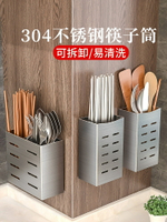 304不銹鋼筷子筒壁掛式收納盒掛墻新款放快子筷籠家用廚房置物架