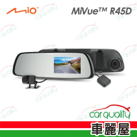 MIO DVR Mio R45D後視鏡雙鏡頭+測速 多鏡頭行車紀錄器 保固三年 送安裝(車麗屋)