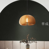 日式復古南瓜燈 臥室燈 木質椴木Instagram同款 書房吊燈 創意餐廳燈燈具