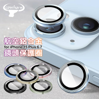 Cowhorn for iPhone 15 Plus 航空鋁鏡頭保護圈