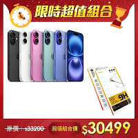 【超值組】APPLE 蘋果 iPhone 16 plus 128G - 5G智慧型手機+ iPhone 16 Plus 6.7 吋 專用 超好貼玻璃保護貼