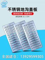 遠思洋201不銹鋼地溝蓋板304廚房排水溝蓋板水槽下水道蓋板格柵