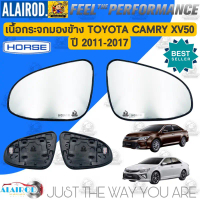 เนื้อกระจกมองข้าง TOYOTA CAMRY XV50 ปี 2011-2017 แคมรี่ คําแนะนําผลิตภัณฑ์ใหม่ของเดือนนี้