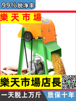 （高品質）電動玉米脫粒機家用小型全自動粉碎機大型剝玉米器手動打玉米機器
