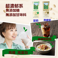 日本 KAGOME 可果美  無添加糖 豆奶 燕麥奶  植物奶 日本原裝  無糖   無添加
