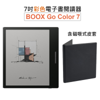 【磁吸式皮套組】文石 BOOX  Go Color 7 彩色7吋電子書閱讀器(爵士黑)