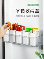 冰箱食品分類收納盒多功能家用冰柜側門儲物盒廚房冰箱食物整理盒