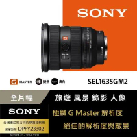 Sony FE 16-35mm F2.8 GM II 大光圈廣角變焦鏡 SEL1635GM2 (公司貨 保固 24個月)