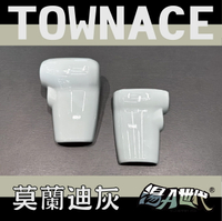 台灣製造【TOWN ACE 排檔頭飾蓋】 排擋頭蓋 排擋裝飾帽 湯a TOYOTA豐田 莫蘭迪灰