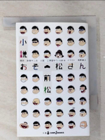 【書寶二手書T1／原文小說_AJD】（日文版小說）小松先生 前松