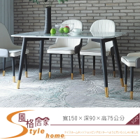 《風格居家Style》布魯5尺石面餐桌 739-01-LM