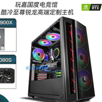 AMD銳龍R9 3900X 銘瑄RTX2070S高端電競直播游戲電腦游戲吃雞主機