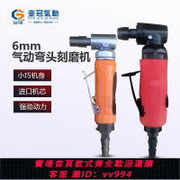 【買它！工具套装】90度彎頭倒角打磨機氣動打磨機手持打磨機直角打磨機去毛刺拋光