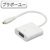 【百寶屋】micro HDMI 公 對 VGA 母 鍍金頭影音連接線15cm(白)