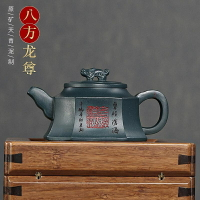 【百貨屋二號】八方龍尊 宜興紫砂壺 原礦天青泥刻繪泡茶壺家用禮品茶具(紫宜)