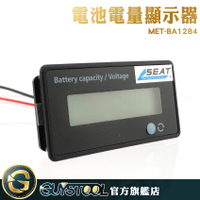 GUYSTOOL  電池百分比 電池電量檢測儀 剩餘電量 電池電量表 鋰電池 電瓶檢測器 MET-BA1284
