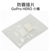 GoPro HERO 2 3+ 4 SJ5000 SJ6000 防霧插片 防潮貼片 1包12片【中壢NOVA-水世界】