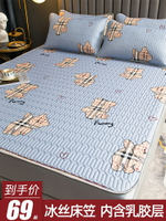 夏季冰絲乳膠床笠款涼席防塵床罩單件床墊保護套全包床單防滑固定