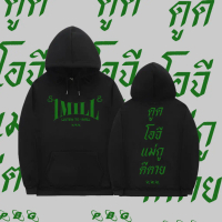 พร้อมส่ง Hoodies 2024new เสื้อฮู้ดแขนยาว 1Mill ใครสาย Hiphop แนะนำครับ สวยจัด เสื้อกันหนาวสตรีท M-3X