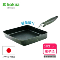 日本北陸hokua輕量級大理石不沾玉子燒20x21cm可用金屬鍋鏟烹飪