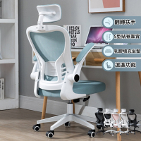 MGSHOP 馬卡龍色系人體工學椅電腦椅(書桌椅 升降椅 辦公椅)