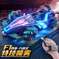新品F1方程遙控特技賽車四驅燈光噴霧手勢感應特技漂移玩具車-創美