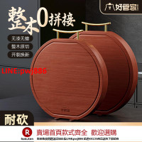 【台灣公司 優質服務】好管家正宗花梨木菜板抗菌防霉家用食品級圓切菜板實木粘砧板菜墩