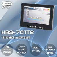 昌運監視器 HBS-701T2 7吋 數位電視多功能液晶顯示螢幕 1080P 60FPS 內建1500mAh電池