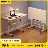 筆記本電腦桌可移動床邊桌子升降桌書桌學生家用簡易寫字桌折疊桌