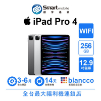 折300 | 【港版】Apple iPad Pro 4 256GB 12.9吋 WIFI (2020) 二手機 福利品 創宇通訊