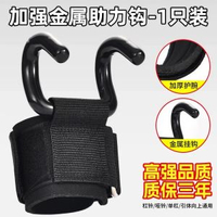 全城熱賣 - 引體向上助力鉤吊單槓防脫手健身護腕握力鉤手套輔助帶硬拉吊腰椎