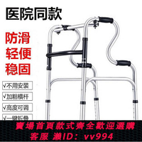 {公司貨 最低價}老人助行器鋁合金殘疾人四角腳拐杖助力扶手架可折疊訓練輔助步器