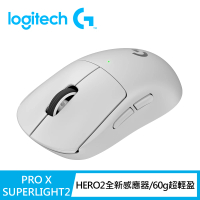 【Logitech G】G PRO X SUPERLIGHT 2 無線輕量化滑鼠(白色)