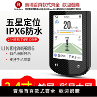 【高品質 超低價】自行車碼表GPS無線智能全彩屏觸控里程表山地公路車騎行速度踏頻
