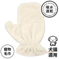 又敗家@日本CB JAPAN寵物手套式吸水快乾毛巾犬貓毛巾185362(2入;U型纖維)寵物毛巾速乾毛巾擦澡毛巾洗澡浴巾【全館299超取免運】【APP下單點數4倍送】