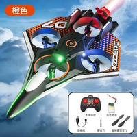 D50噴霧戰鬥機遙控飛機航模男孩玩具兒童滑翔機無人機四軸飛行器