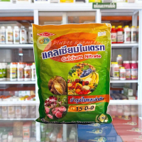 แคลเซียมไนเตรท (15-0-0เวสโก้) บำรุงใบและลำต้น ขนาด 1 กิโลกรัม