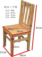 牛角椅 中式實木餐椅經濟現代簡約餐桌椅子辦公椅書桌電腦椅官帽椅牛角椅『XY33867』