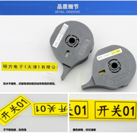 標映線號機專用不干膠標簽紙 LS-12Y 12MM黃色 S680/S650/S800