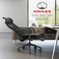 【IONRAX】OC3s SEAT SET 坐/躺兩用(電腦椅/辦公椅/電競椅 DEPE 德邁國際)