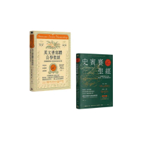 【美國國寶級書法大師套書】（二冊）：《史賓賽聖經》、《英文書寫體自學聖經》