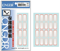【史代新文具】龍德LONGDER LD-3032 紅框 保護膜標籤 200P