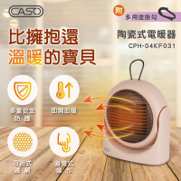 [露營推薦] CASO-觸控式陶瓷式電暖器 CPH-04KF031