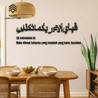 Kaligrafi Ar Rahman 55 Plywood Decor Hiasan Dinding