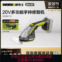 {可刷卡 打統編}威克士鋰電修籬機WD801多功能迷你除草剪草修枝家用電動割草機
