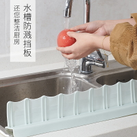 水槽隔水條擋水條擋板多功能家用創意防濺水洗菜廚房用品硅膠水洗