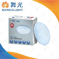 (A Light)附發票［保固二年］舞光 LED 12W 菱鑽 吸頂燈 適用2-3坪 單色非調光 台灣市佔率No.1