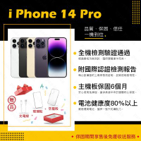 【Apple 蘋果】A級福利品 iPhone 14 PRO 256GB 6.1吋 智慧型手機(8成新+電健80以上)